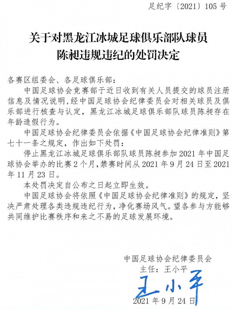 当有球迷提问切尔西近期是否会引进门将时，奥恩斯坦回答道：“我的消息是不会，切尔西对现在的组合很满意，他们冬窗的重点更可能是前场，正如我们前几周讨论的那样。